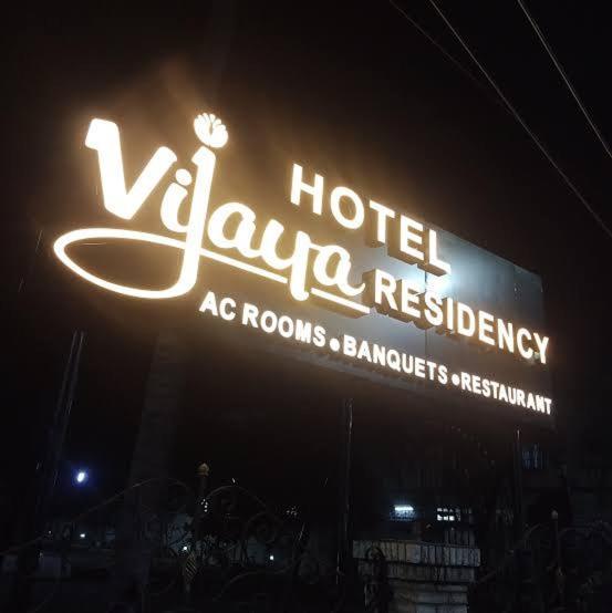 Hotel Vijaya Residency Anakāpalle Quarto foto
